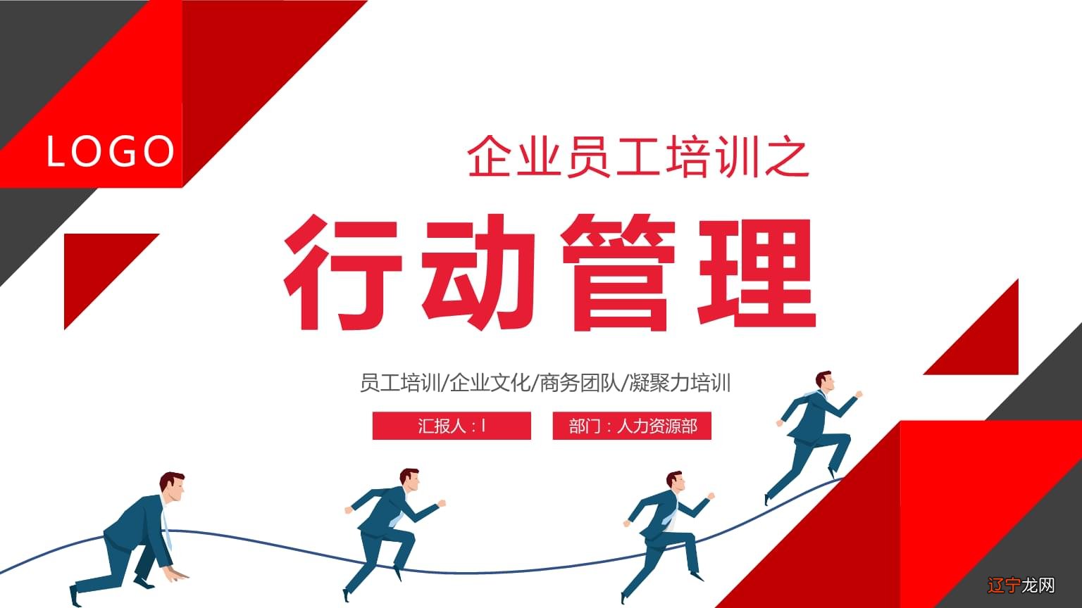 具体分析如下:企业文化是企业的“无形资产”,促进企业生存与发展