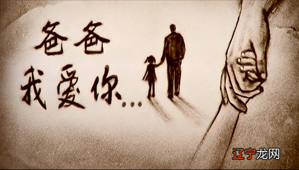 组图 梦到自己当上父亲,预兆你事业成功的是你