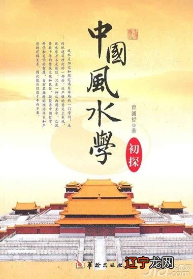 你知道看风水的书有哪些吗?有什么讲究?