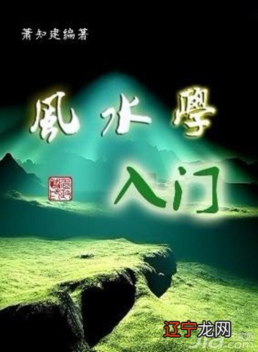 你知道看风水的书有哪些吗?有什么讲究?