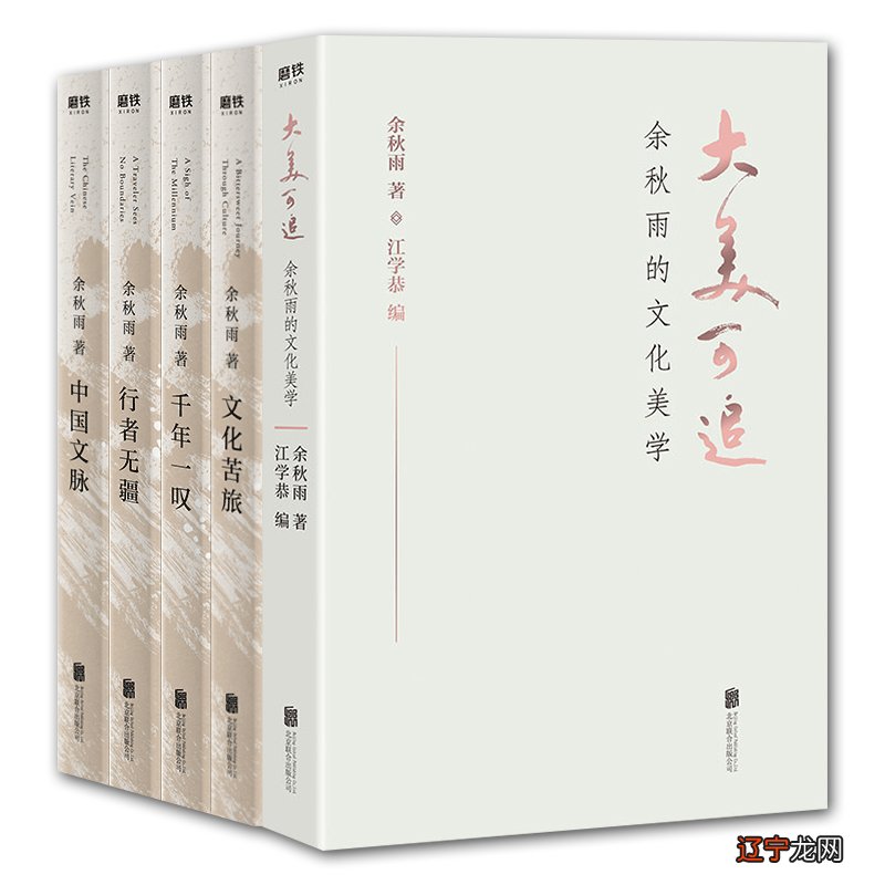 余秋雨携新作《中国文化课》在沪播出音频课程整理成文