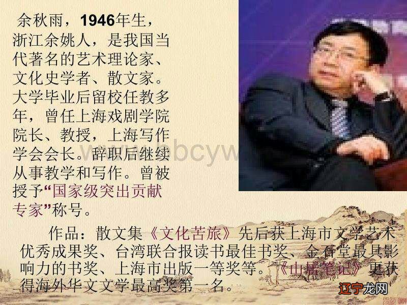 余秋雨携新作《中国文化课》在沪播出音频课程整理成文