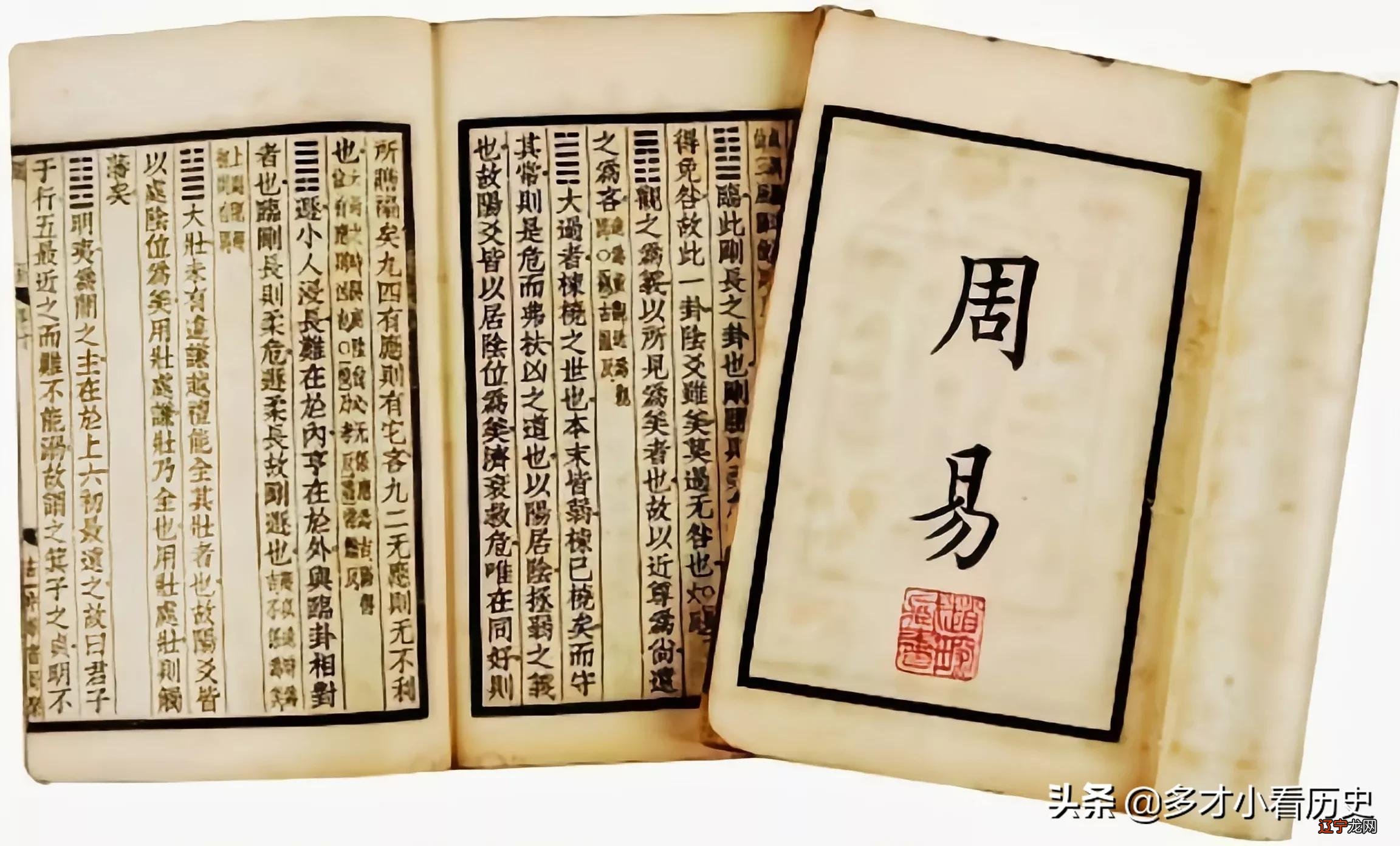 一下《周易》这本书是易经的圣人孔子吗?