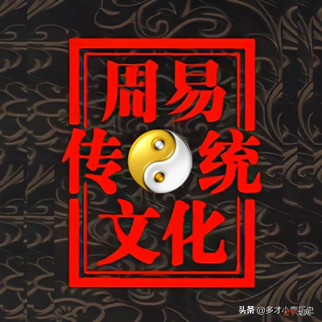一下《周易》这本书是易经的圣人孔子吗?
