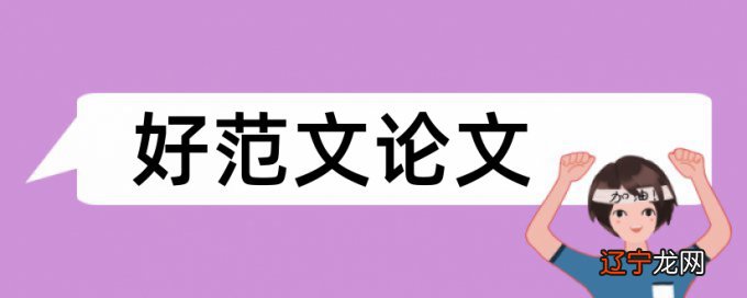 2018年本文动画文化论文开题报告范文和职称论文论文写作参考文献