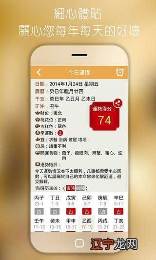 组图 真正的免费批八字手机算命软件哪个好?