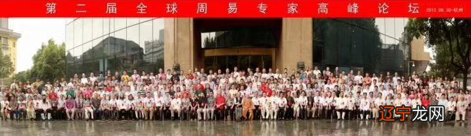 图 华夏术数国学文化中心办理分支机构参会特别嘉宾