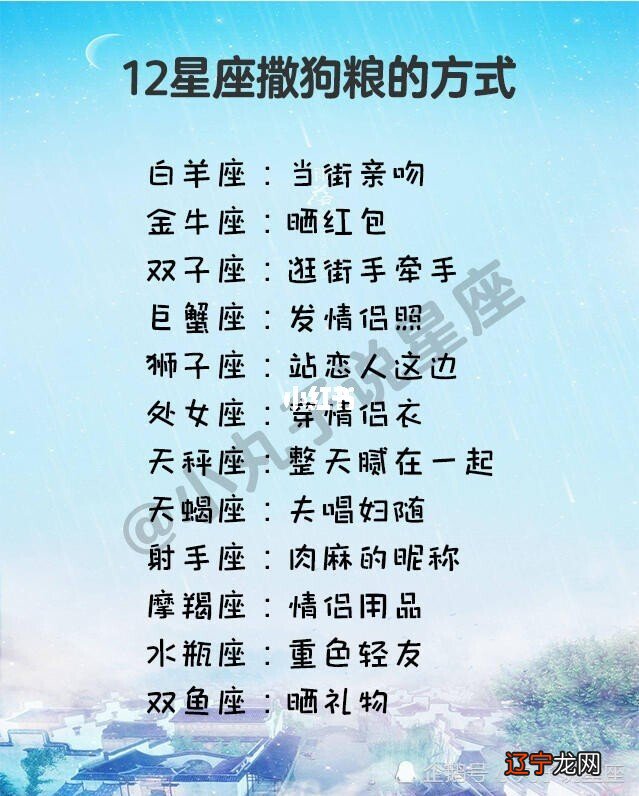 男 1.魔蝎座的女生最配哪个星座的男生?星座佳配摩羯座