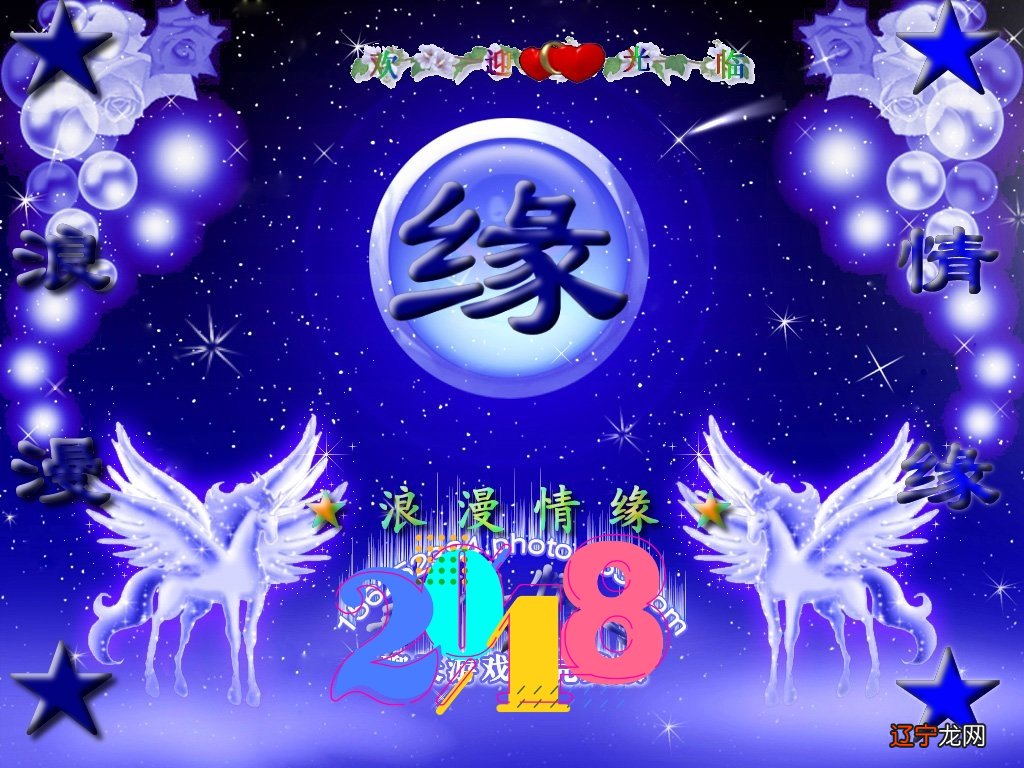 图 ?属鼠人2018年感情运势讲解