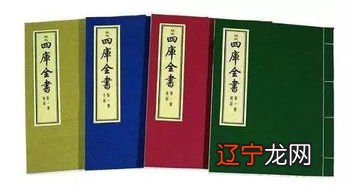 1.《四库全书》的四库指的是什么、典礼、五经总义类