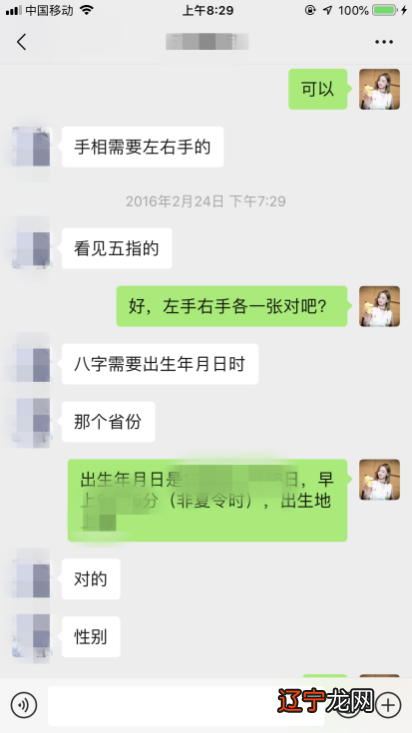 图 占卜算命的新闻挺火，哪个才是对的?