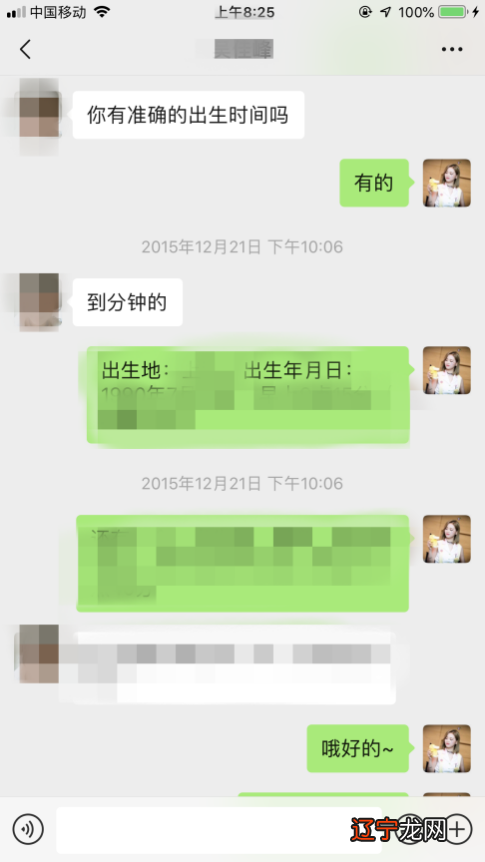 图 占卜算命的新闻挺火，哪个才是对的?