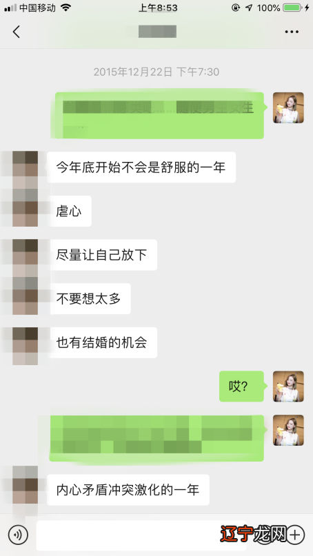 图 占卜算命的新闻挺火，哪个才是对的?