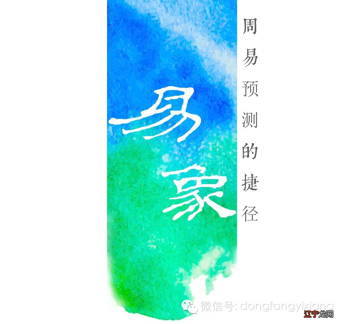 图 赏析第二章主线——观物取像的观念