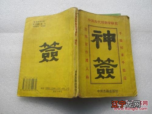 如何学算命算八字免费算命生辰八字算命婚姻非常运势算命!