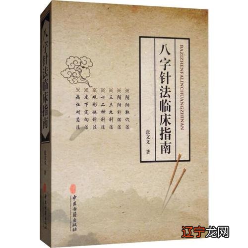 指迷居士：八字命理桃花怎么查八字中桃花如何查询