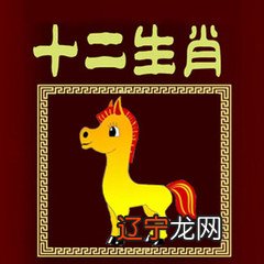 12生肖命最不好的生肖,你是哪一种?