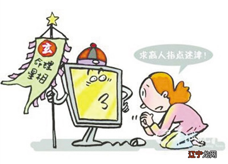 图 八字命理算婚姻 网络占卜搭上网络快车年轻群体成为主流客户