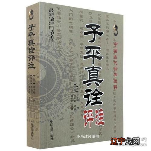 图 八字和奇门遁甲 罗李华:96年1月6日是什么星座
