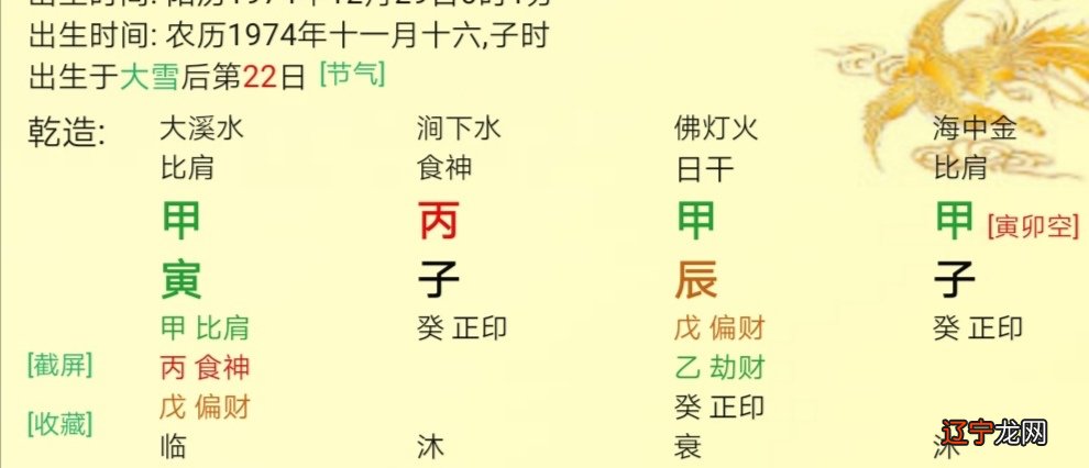 八字有根无根表什么意思,你知道这是怎么回事才叫有根