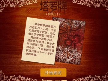 塔罗牌准备与禁忌，你知道吗？准备和禁忌