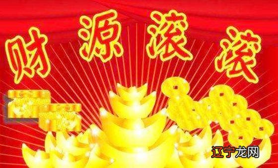 易道风水命理:什么八字的人不缺钱,八字食伤生财偏财