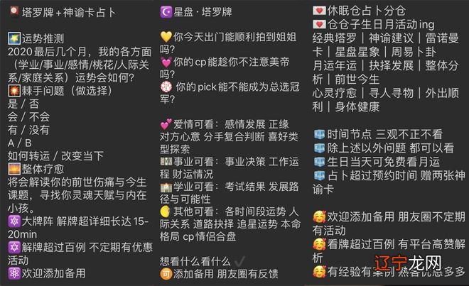 塔罗师，正在改变朋友圈微商“独霸”的局面！