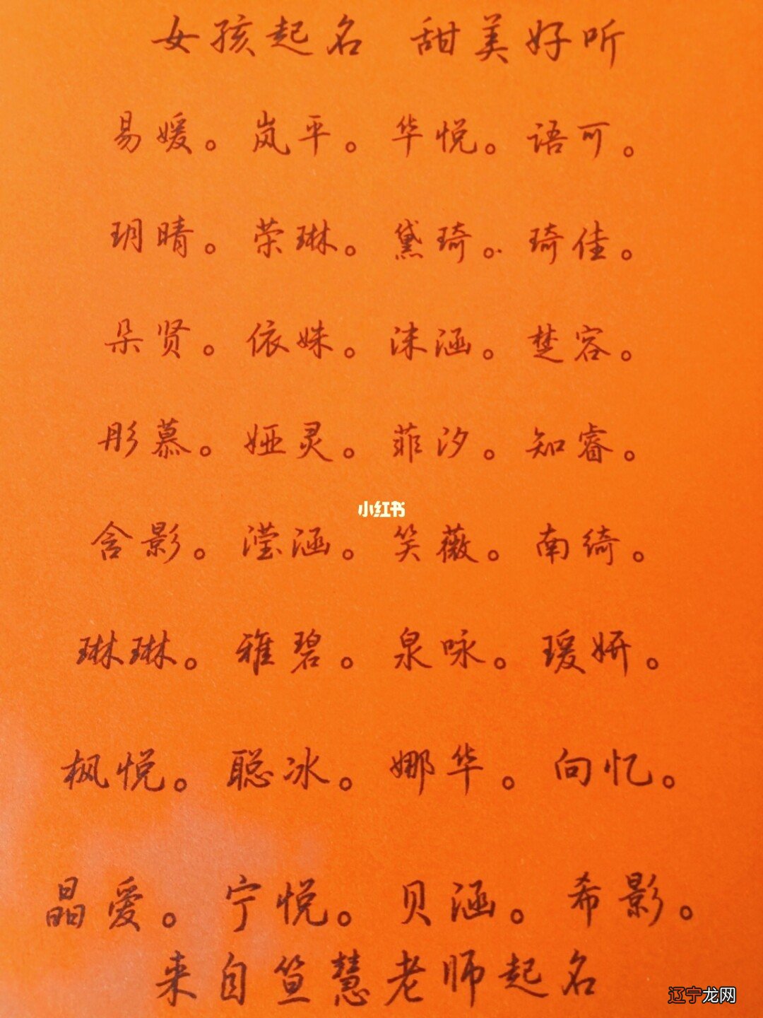 2022女孩取名大全免费方法，增强名字的吉祥度！