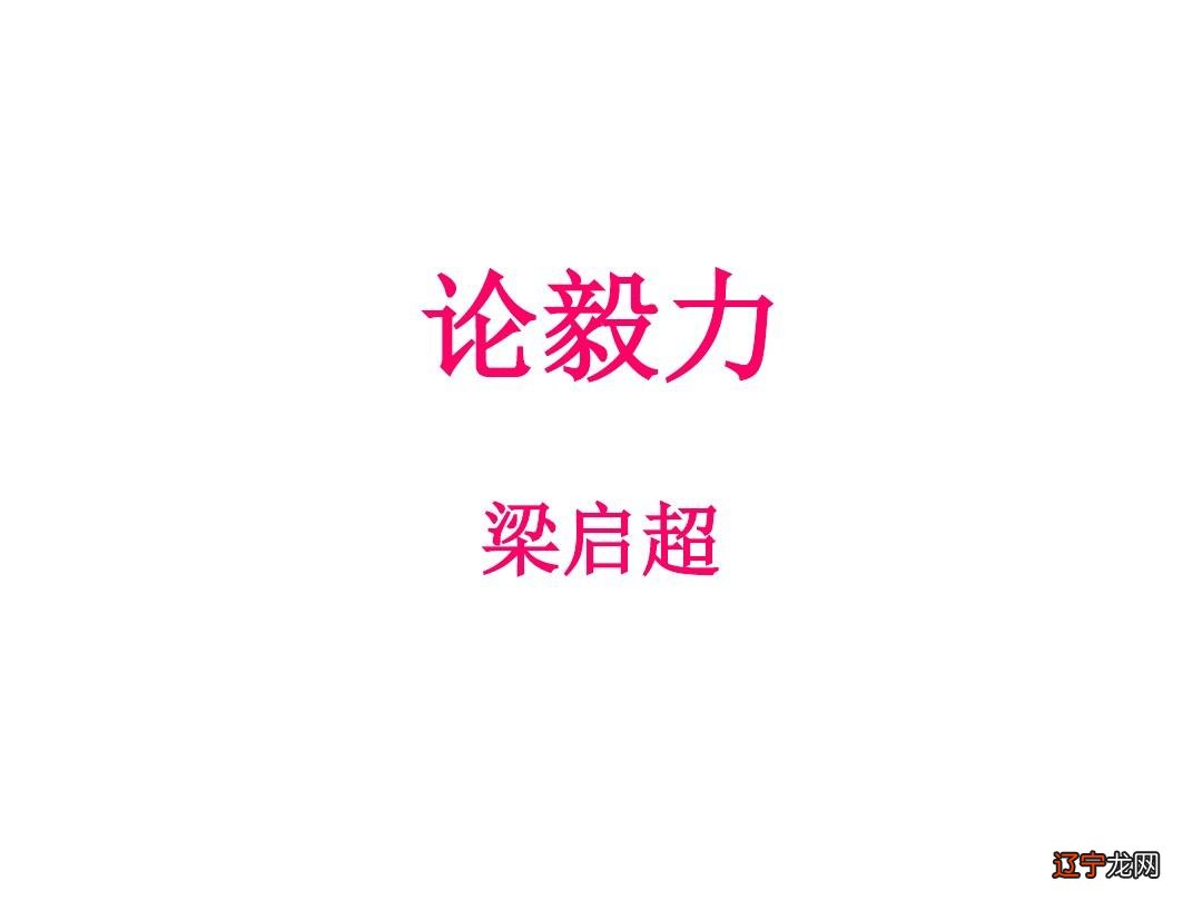 成事在天，谋事在人——读《神秘的术数》后谈一点看法