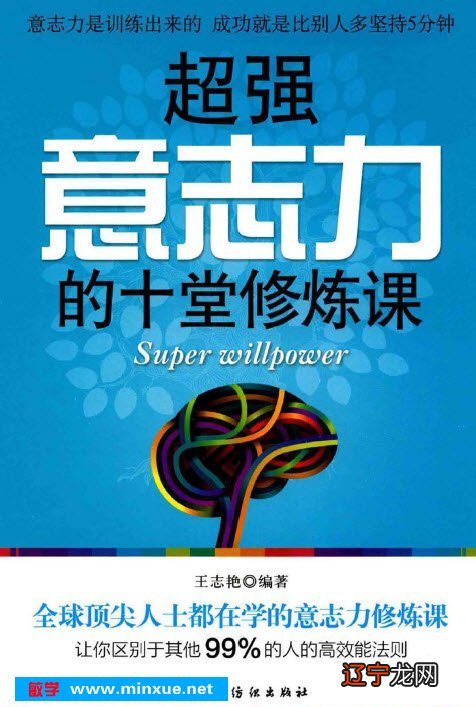 成事在天，谋事在人——读《神秘的术数》后谈一点看法