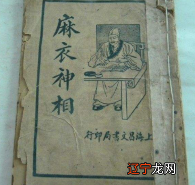 相术典籍概述、中国观人学典籍！