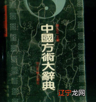 相术典籍概述、中国观人学典籍！