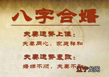 免费合八字算婚姻，你知道这是怎么回事？八字合婚免费测试