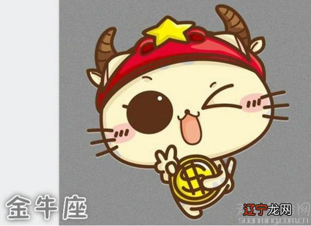 ab型血金牛座各属相的性格是怎么样的吗？