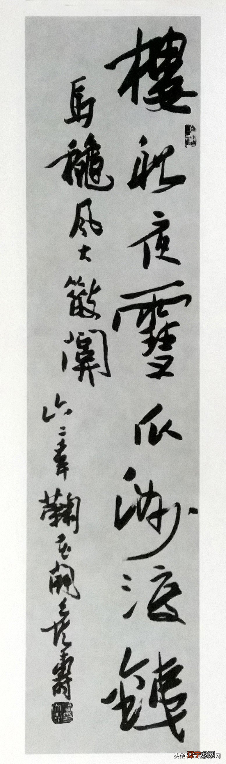 四 行书章法章法名家书法作品实例分析(组图)