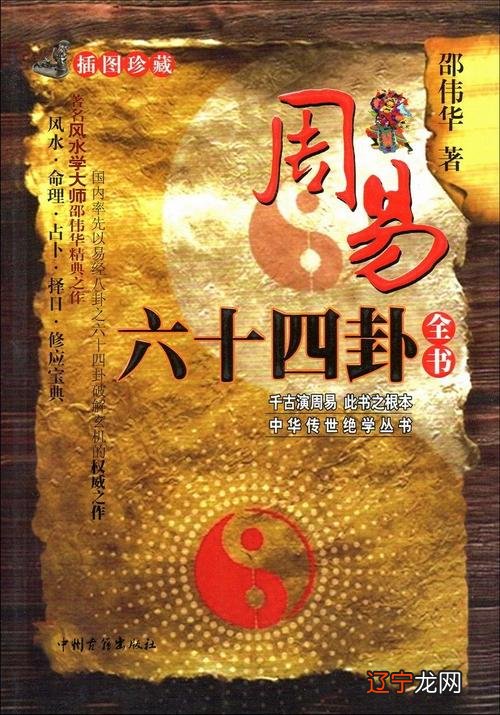 易学爱好者必读:实用八卦图及九宫图，八字合婚的要点