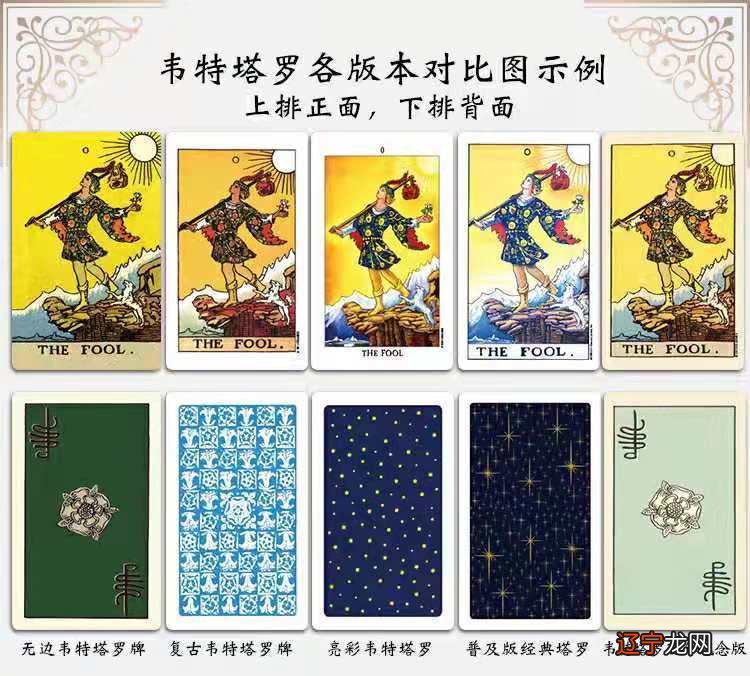 怎么用塔罗牌占卜 一下塔路牌的正确玩法，你get到了吗？