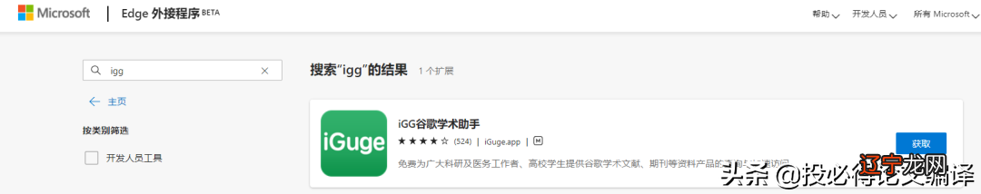 谷歌学术永久免费使用最强攻略