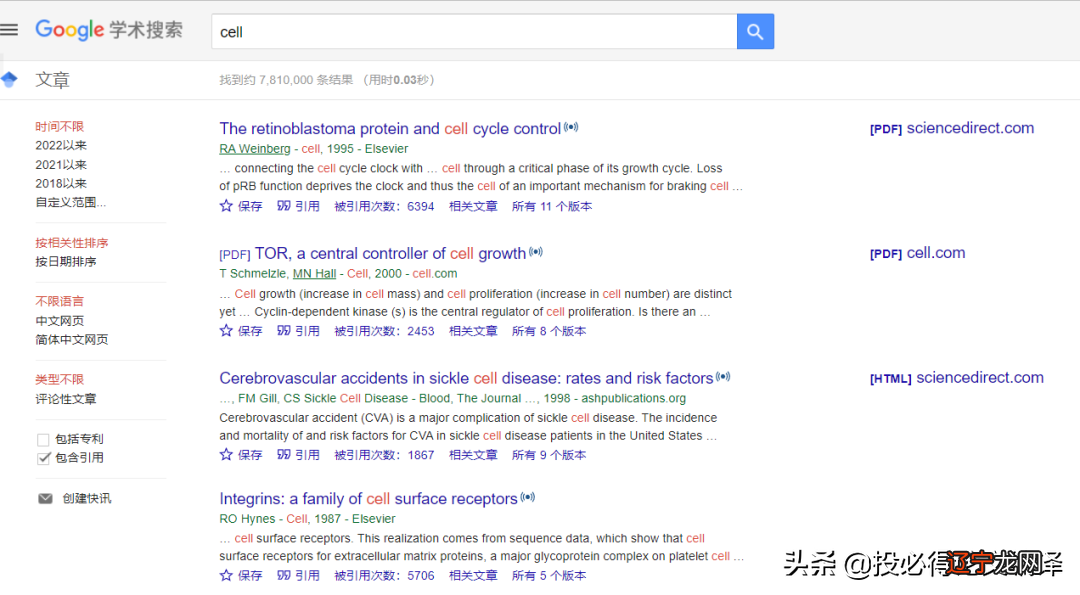 谷歌学术永久免费使用最强攻略