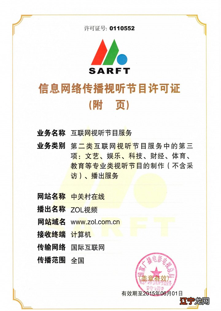 北京怡生乐居网络科技有限公司东风南路8号院J号楼一层102室