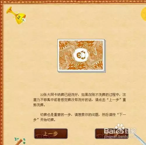 组图 塔罗占卜真命，你知道这是怎么回事吗？