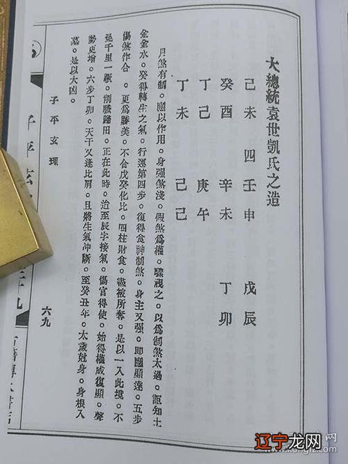 组图 结婚测八字为什么潮汕地区结婚八字道家风水传承