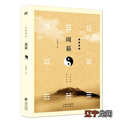 风水堂:周易应该看什么书?
