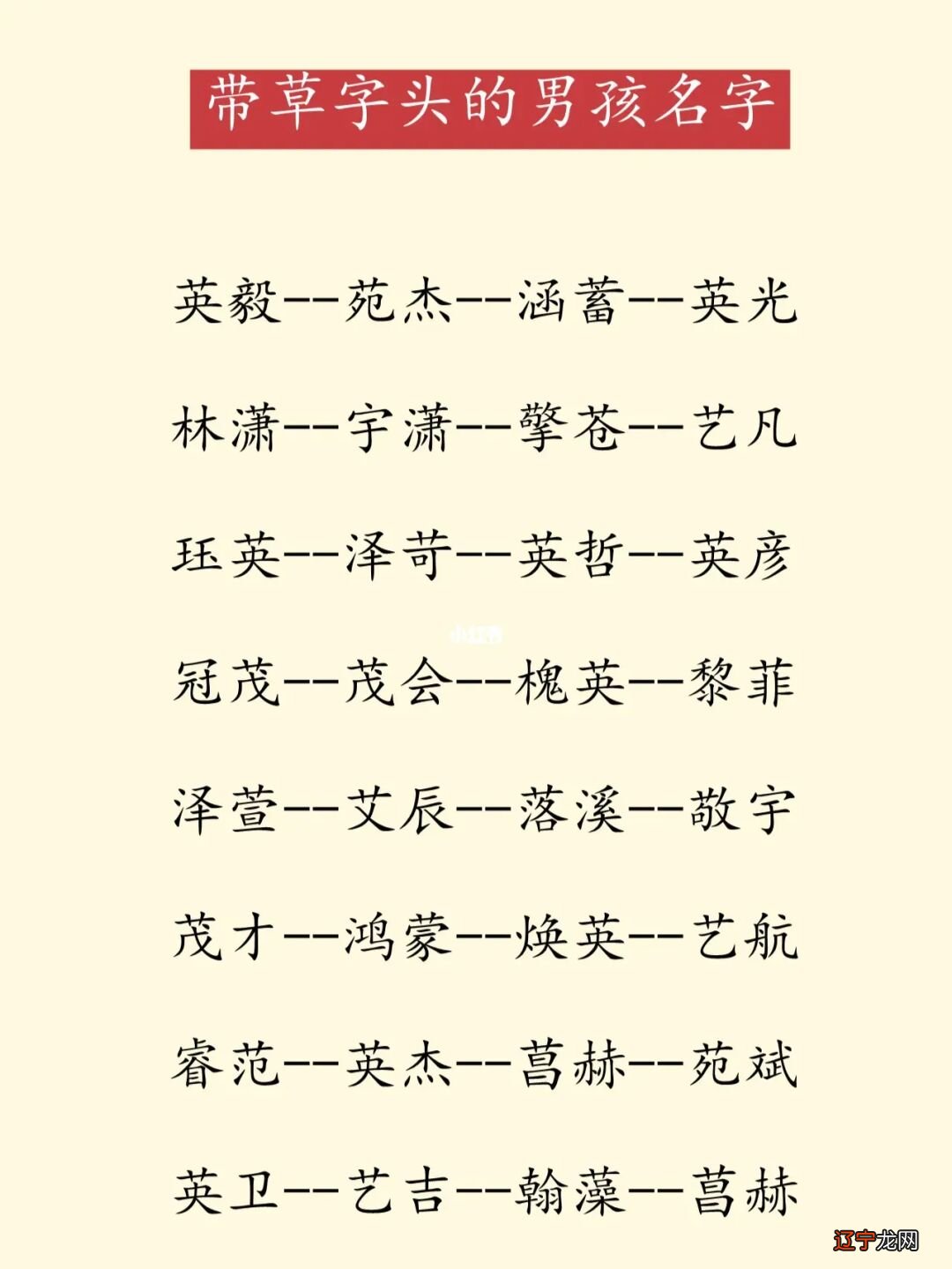 带草字头的男孩名字有寓意_带沫字的男孩名字寓意_带珂字有寓意男孩名字