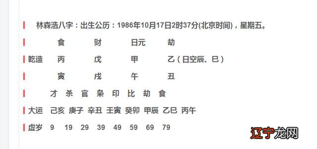 命理学：3分钟明白生双胞胎的八字命局有啥差异？