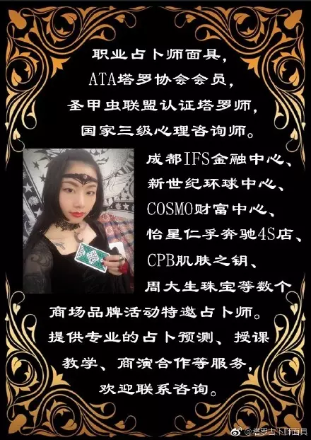 组图 如何申请塔罗占卜师APP叫问问塔罗里面的占卜师？