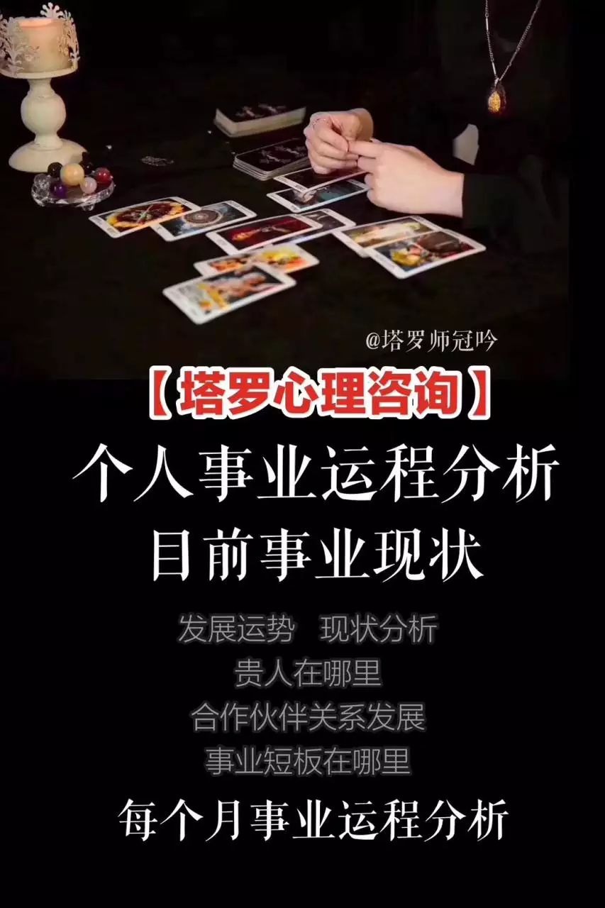 组图 如何申请塔罗占卜师APP叫问问塔罗里面的占卜师？