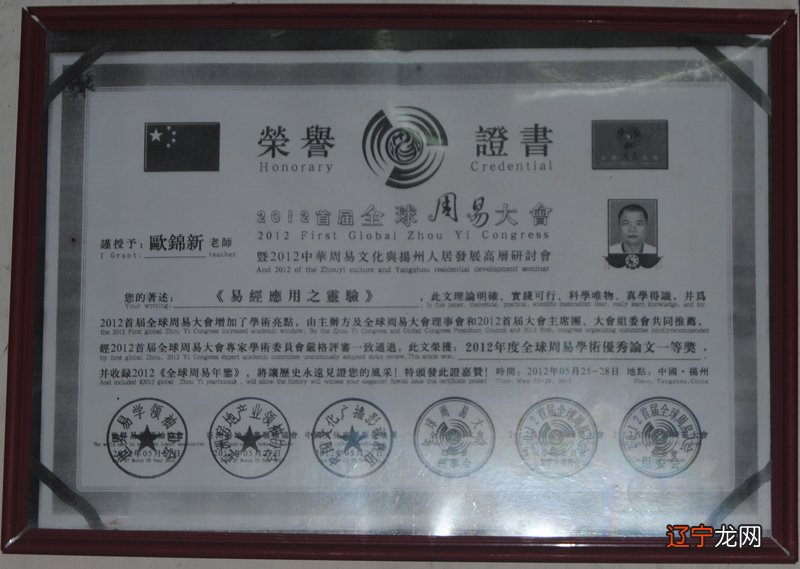 周易禅易研究院学术副院长--《易经》,