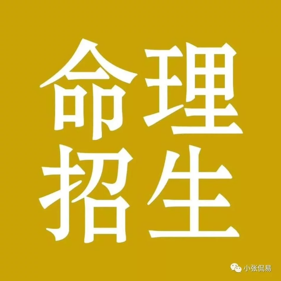 生辰八字风水堂：生辰八字看财运是怎么样的呢