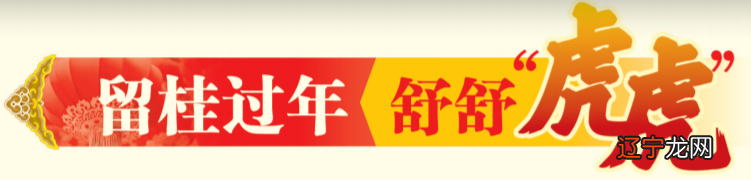 高清组图 广西民族博物馆:文化添喜庆欢乐过大年